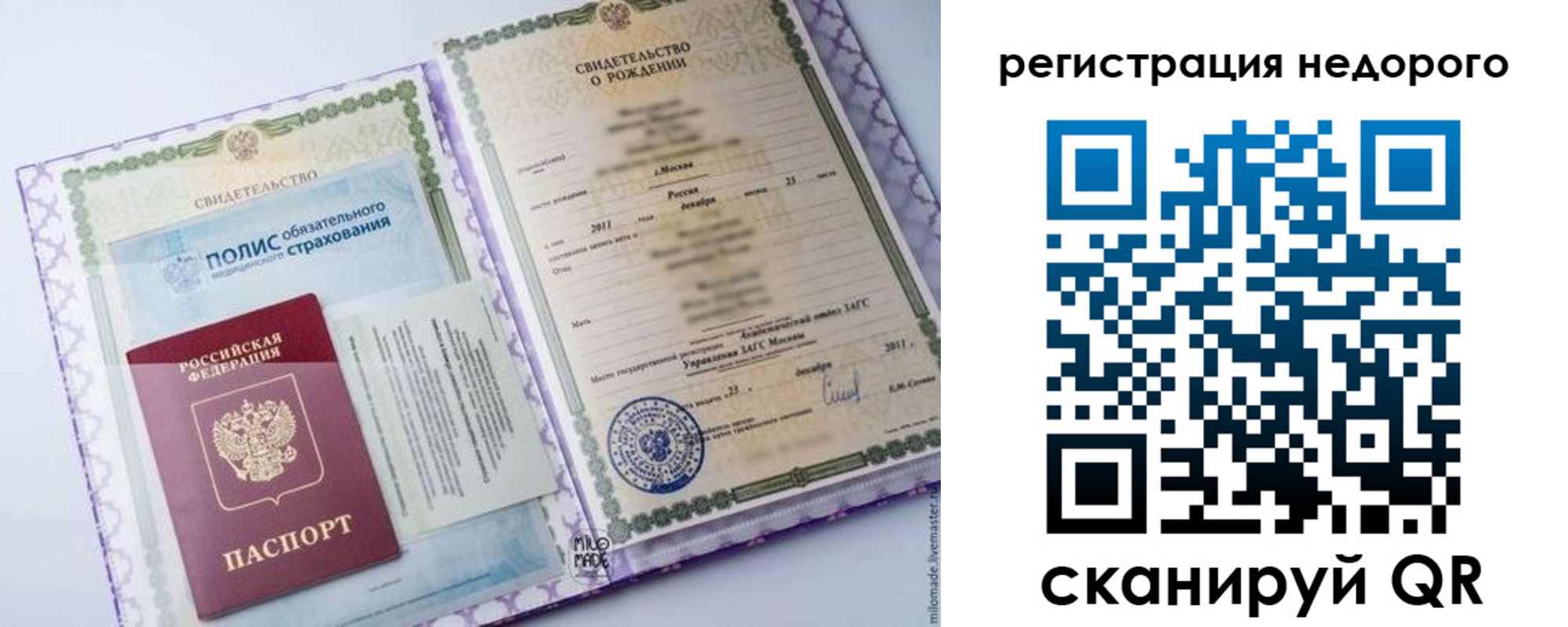 прописка паспорт в Астраханской области