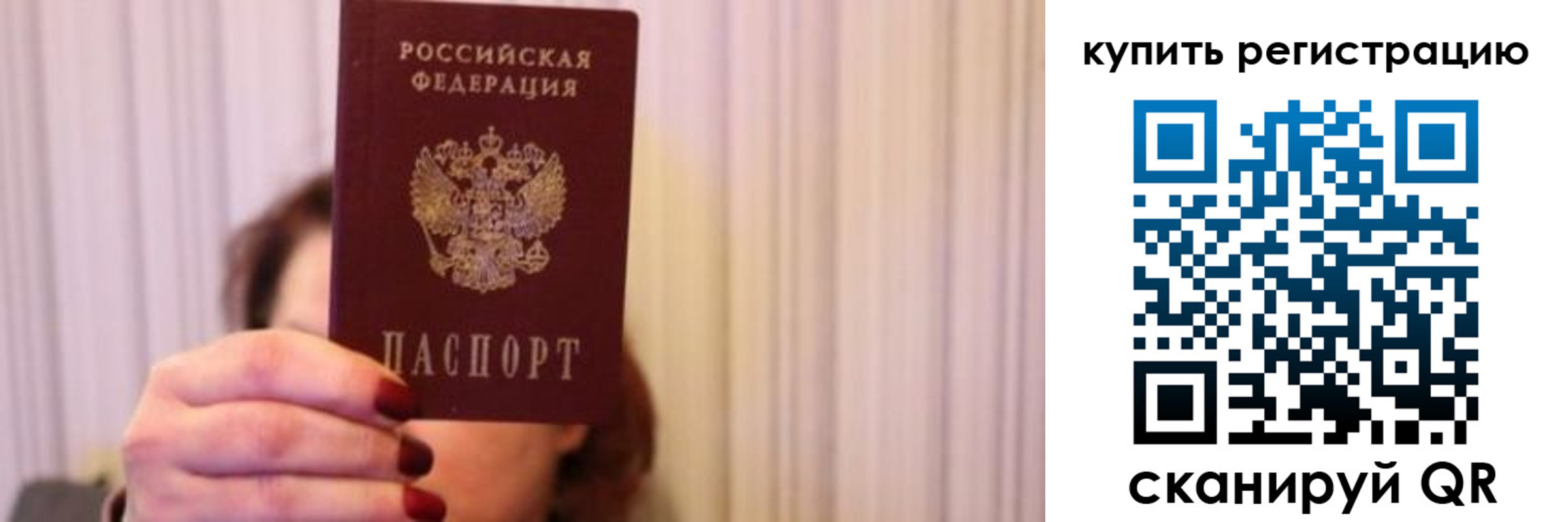 временная регистрация госуслуги в Астраханской области